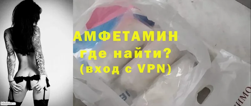 Amphetamine 98%  Багратионовск 