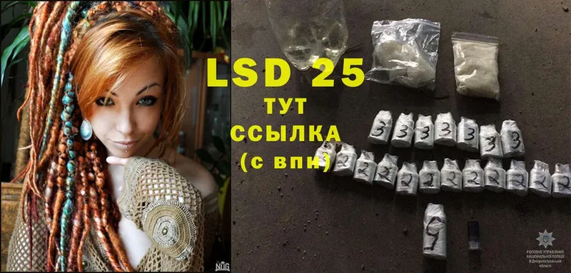 LSD-25 экстази ecstasy  Багратионовск 